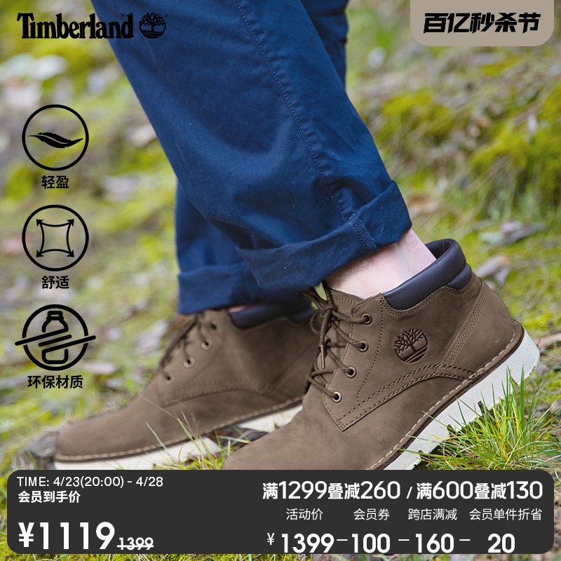 户外休闲男鞋TIMBERLAND