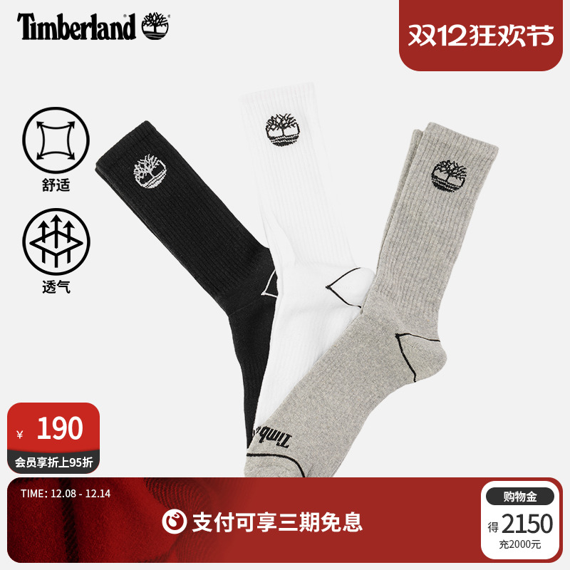 添柏岚官方中性长袜三双装