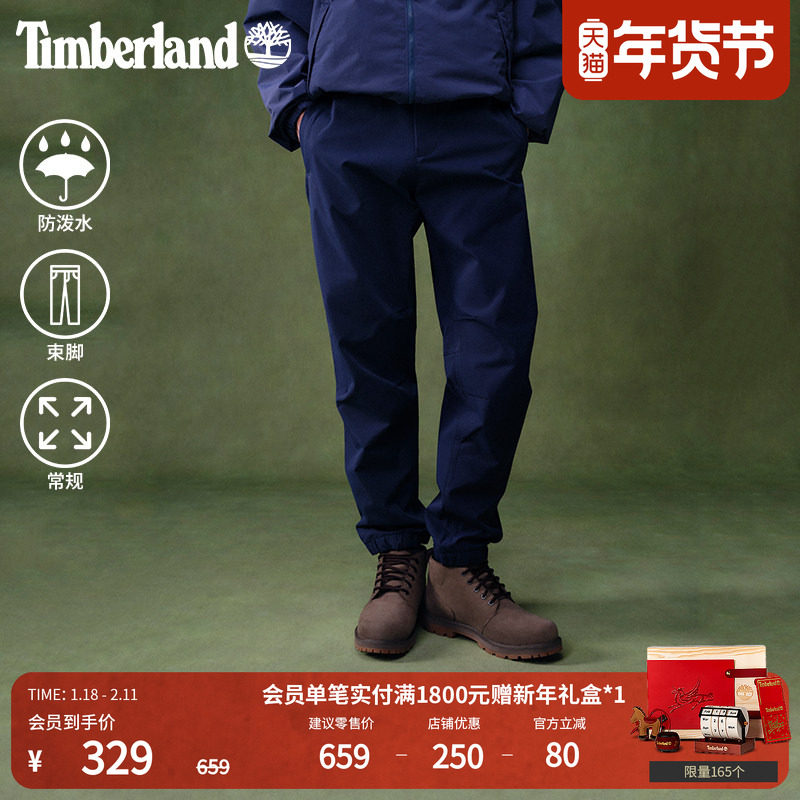 Timberland添柏岚官方男长裤束脚裤新户外休闲防泼水锥形裤|A5M5J,户外/登山/野营/旅行用品,户外休闲裤,淘宝优惠券,粉丝福利购,淘宝优惠卷