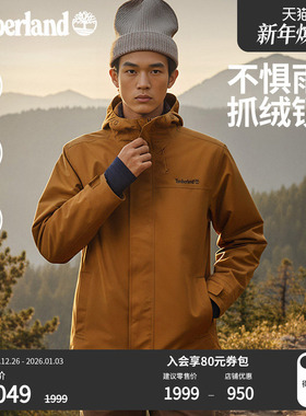 Timberland添柏岚男女装防水三合一防水外套冬保暖抓绒内胆|A41S1