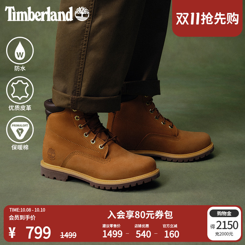 踢不烂女鞋TIMBERLAND