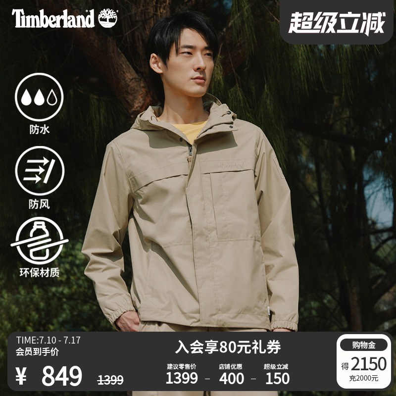 Timberland添柏岚官方男装机能风冲锋衣外套春新款防水防风|A695W