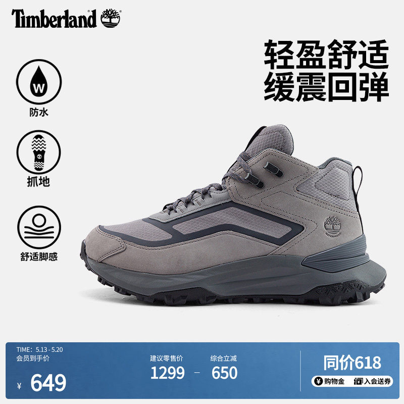 Timberland添柏岚官方男鞋户外徒步鞋MOTION ACCESS防水轻量A6DX6