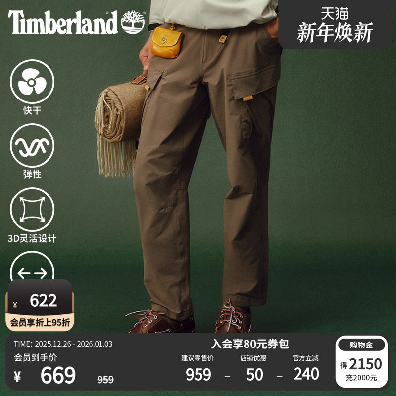 Timberland添柏岚官方男装弹力长裤户外工装快干宽松大码|A6VBT - 封面