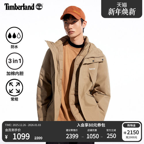 添柏岚官方男装防水三合一冲锋衣