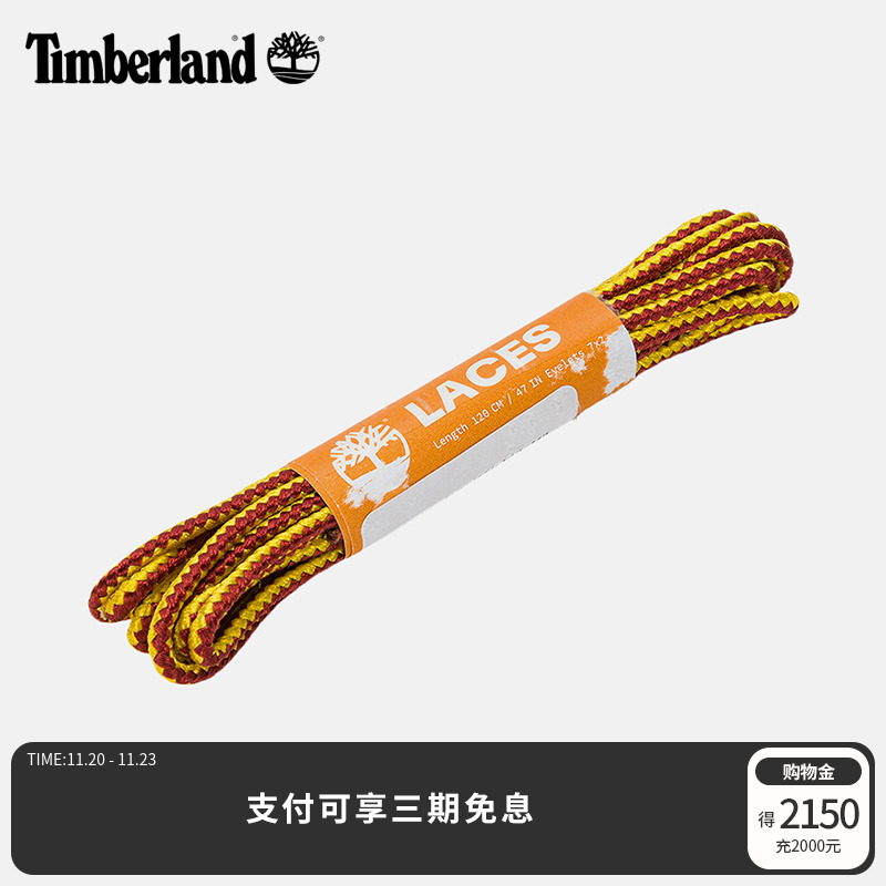 添柏岚户外多用途休闲鞋带