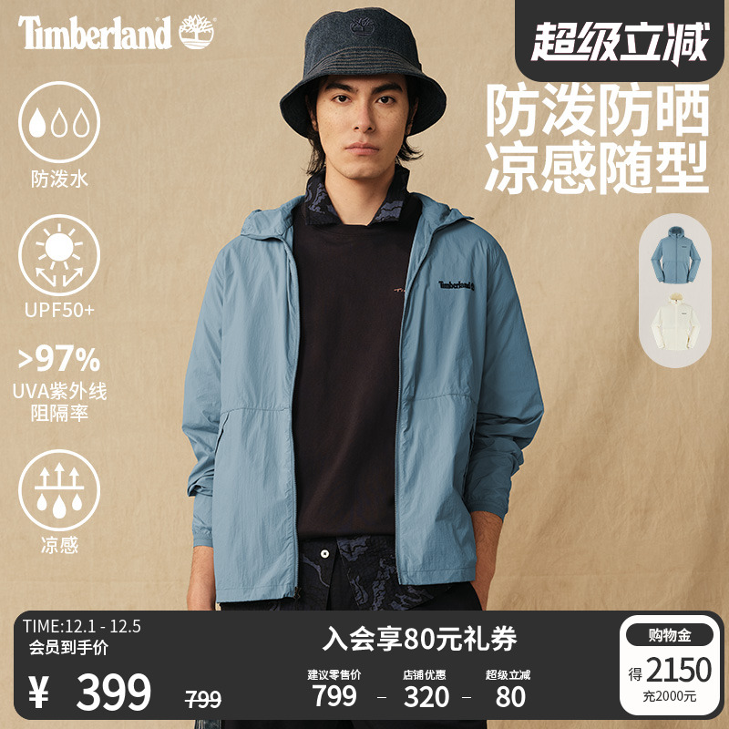 添柏岚男装防晒衣防紫外线凉感