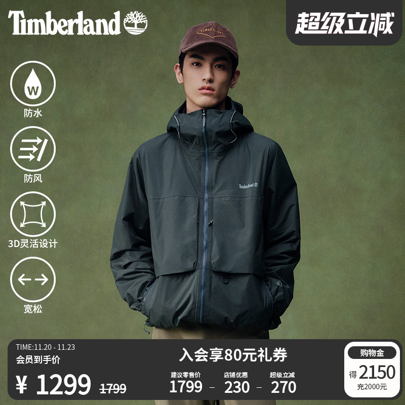 添柏岚男装机能风冲锋衣防风防水