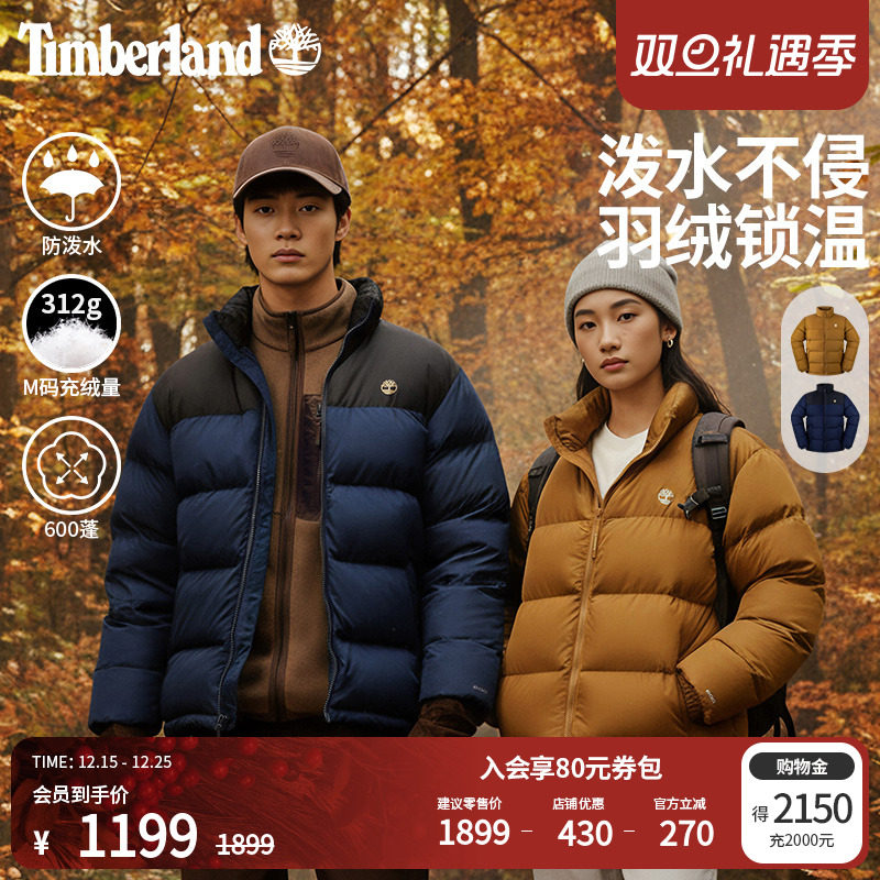 Timberland添柏岚官方男女冬季羽绒服面包服保暖防寒防泼水|0YH6N