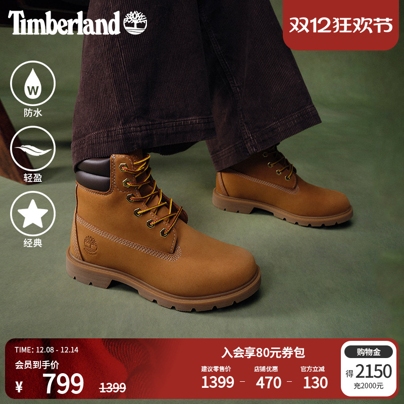 踢不烂女鞋TIMBERLAND