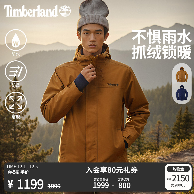 添柏岚官方男装防水三合一防水