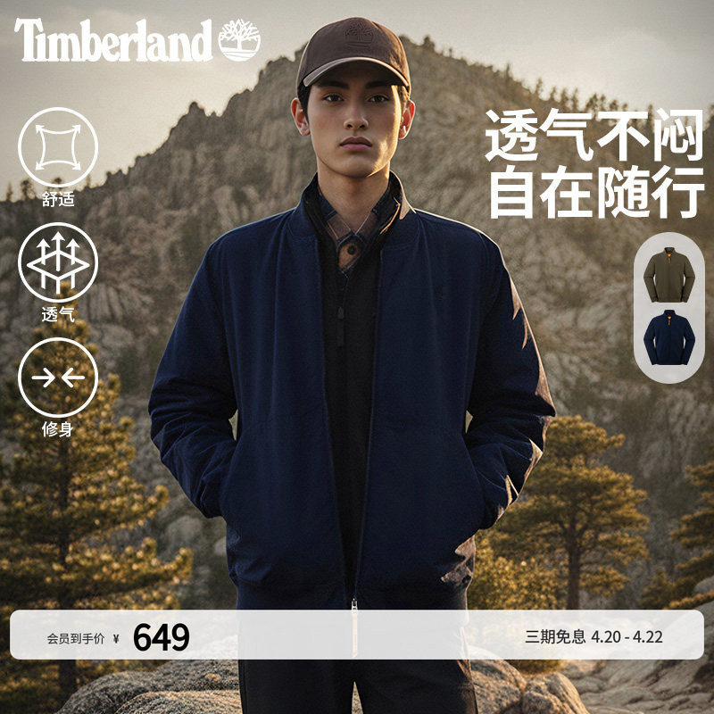 Timberland添柏岚官方男飞行员夹克外套新休闲立领透气修身|0YH6T