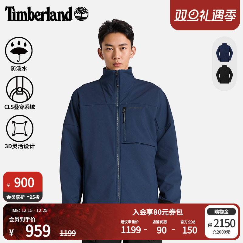 添柏岚男装外套软壳衣防泼水