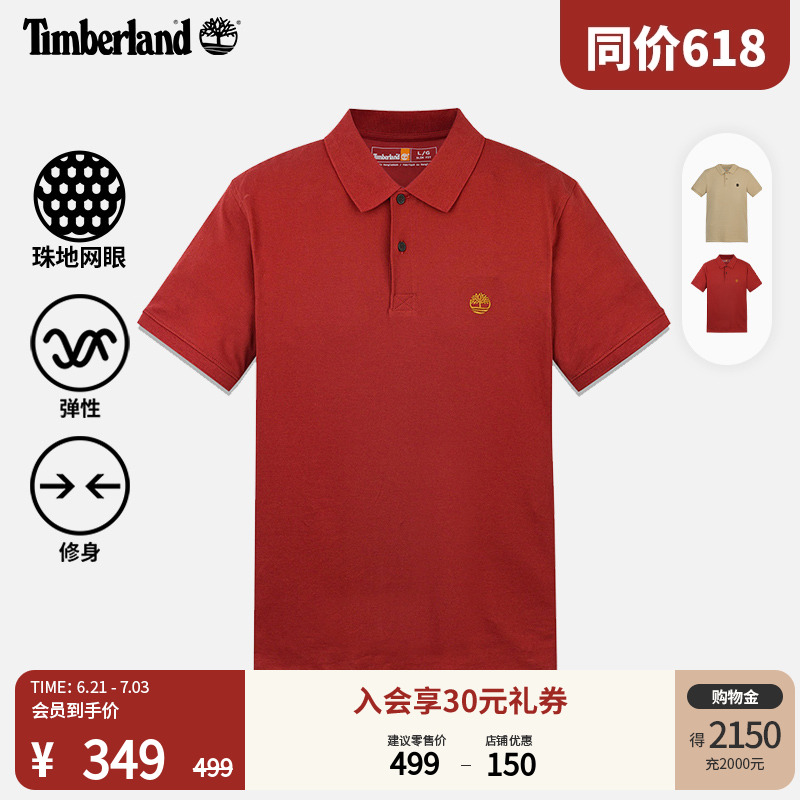 添柏嵐官方男裝短袖POLO衫