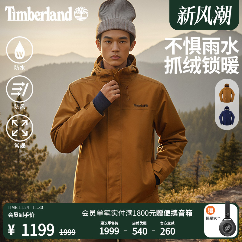 添柏岚官方男装防水三合一防水