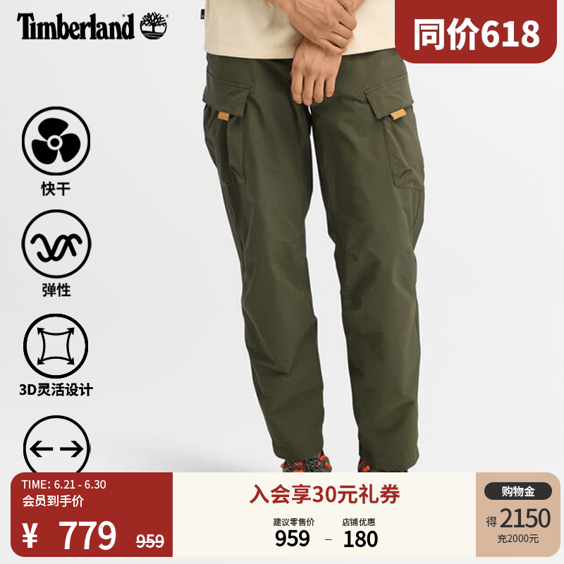 Timberland添柏岚官方男装弹力长裤户外工装快干宽松大码|A6VBT