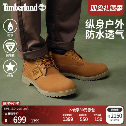 Timberland添柏岚官方踢不烂男鞋中帮大黄靴冬防水皮革保暖|50061