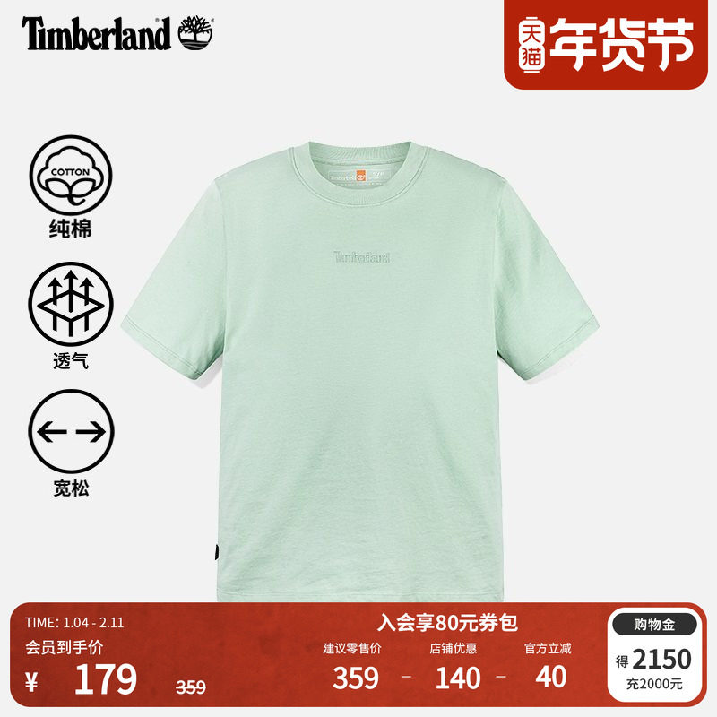 Timberland添柏岚官方男女同款短袖T恤夏季户外休闲透气宽松A6BD8,户外/登山/野营/旅行用品,户外休闲衣,淘宝优惠券,粉丝福利购,淘宝优惠卷