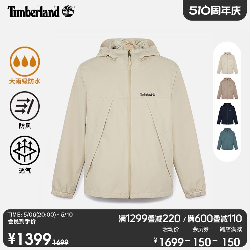 Timberland添柏岚官方男装冲锋衣24春户外休闲防水防风夹克|A6GJB