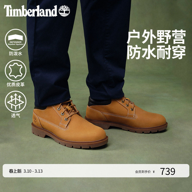 Timberland������߲�����Ь���ѥ����ͨ�ڷ���ˮ����ƫ��|A1P3L 605.98Ԫ