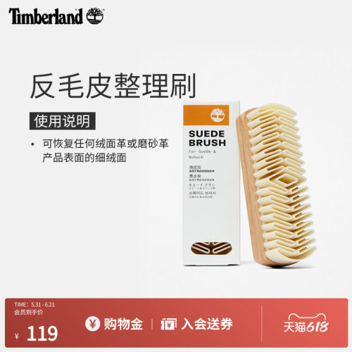 添柏岚护理品反毛皮整理刷