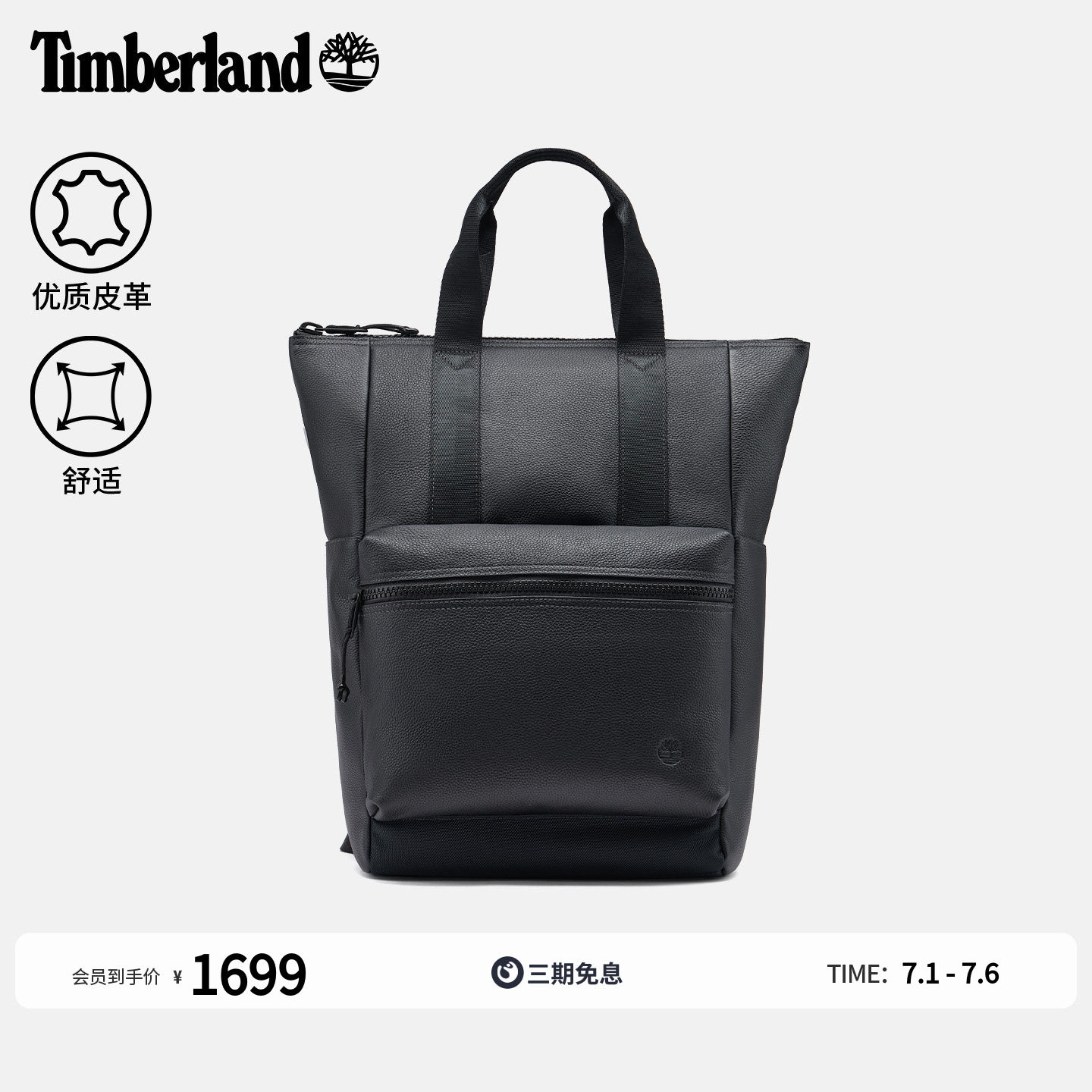 Timberland添柏岚官方中性30双肩包新款商务通勤旅游休闲