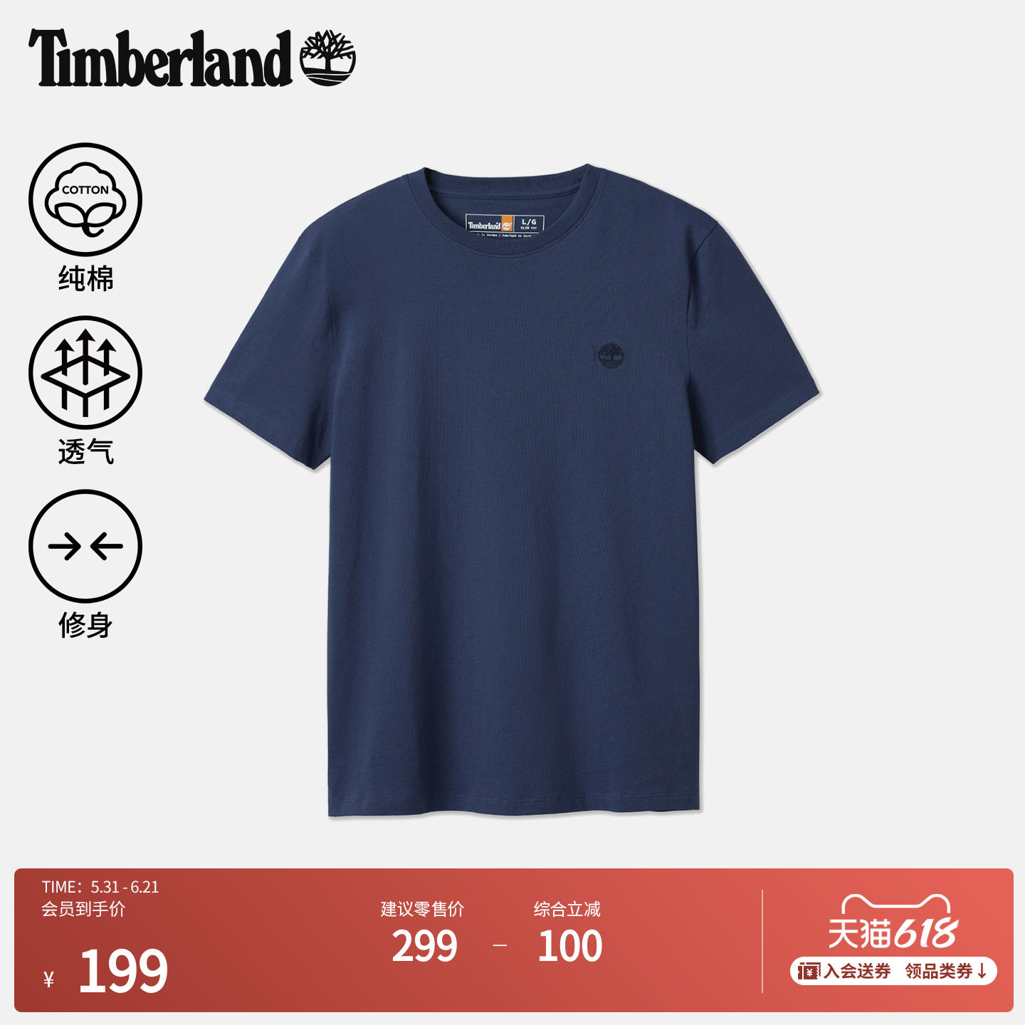 Timberland添柏岚官方男装短袖T恤夏季户外纯棉透气修身舒适A2EKJ