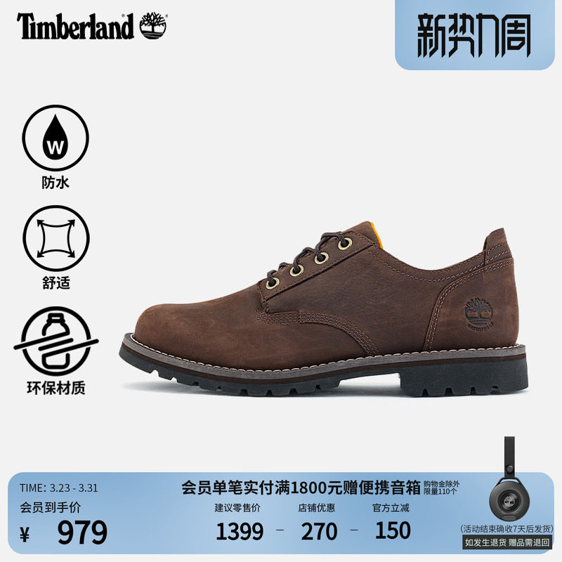 Timberland添柏岚官方男鞋休闲鞋商务通勤防水皮革舒适透气|A699P