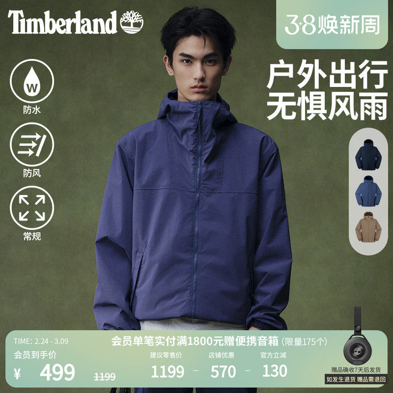 Timberland添柏岚官方男装冲锋衣外套秋冬新款户外防风防水|A6BPM