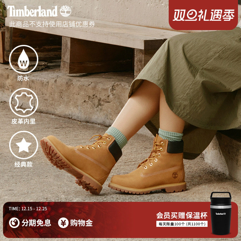[徐明浩同款]Timberland添柏岚官方男女款经典大黄靴|10061/10361
