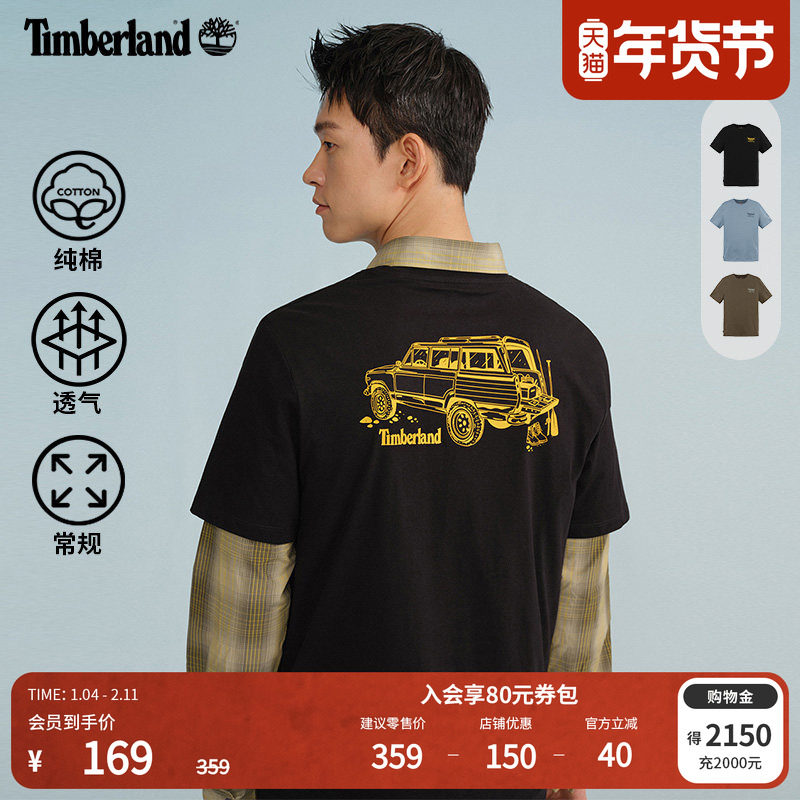Timberland添柏岚官方男装短袖T恤夏季户外休闲透气印花舒适A6B6Z,户外/登山/野营/旅行用品,户外休闲衣,淘宝优惠券,粉丝福利购,淘宝优惠卷