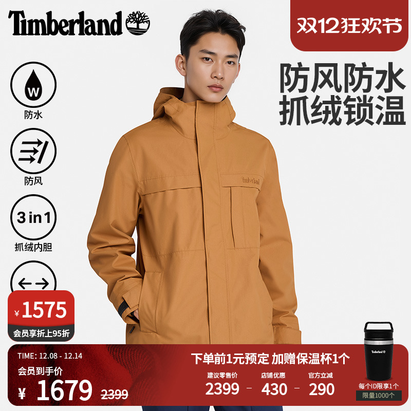 添柏岚官方男装三合一冲锋衣