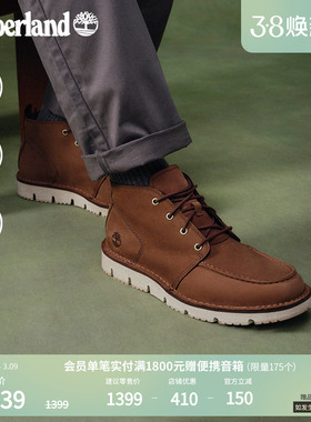 Timberland添柏岚官方男鞋中帮休闲鞋商务通勤轻便皮革偏大|A41Z1