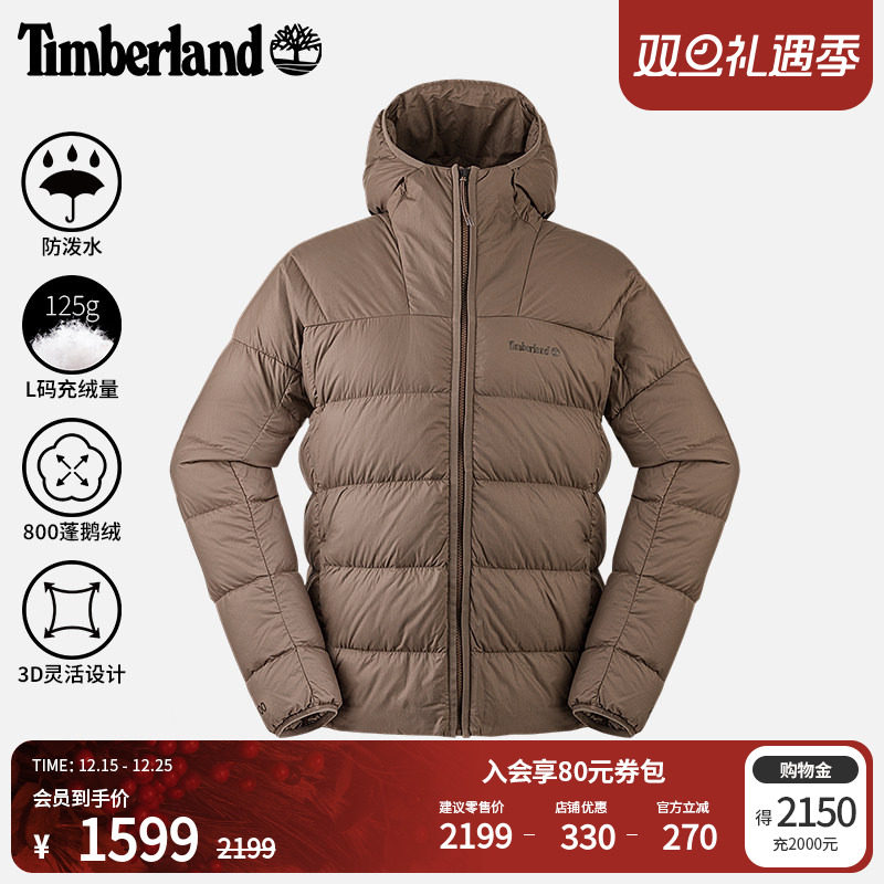 添柏岚男装羽绒服鹅绒防泼水