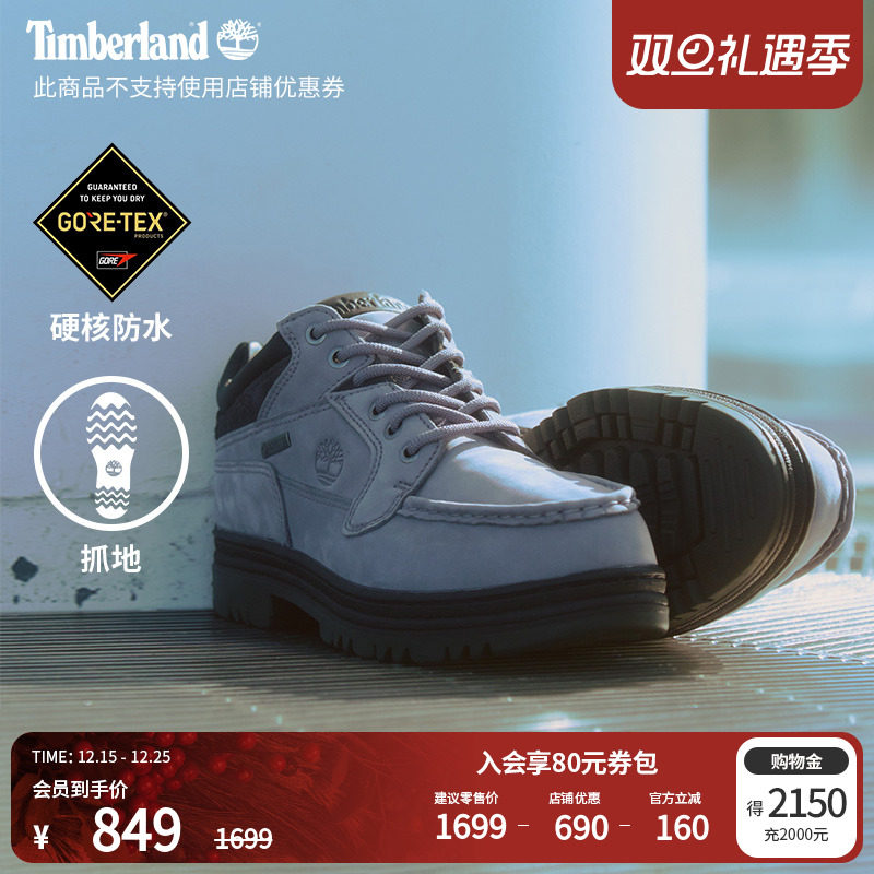 【限量款】Timberland添柏岚男鞋低帮防水靴新款皮革偏大|
