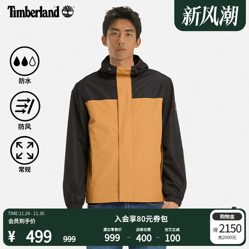 添柏岚官方男装防水冲锋衣