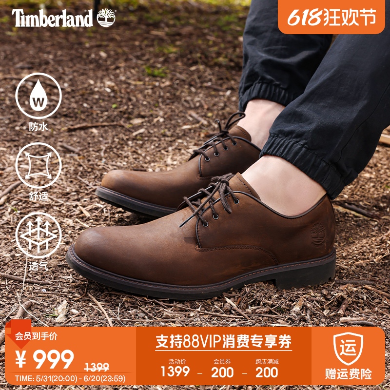 Timberland添柏岚男鞋皮鞋24春夏防水透气商务休闲城市通勤|5550R-封面