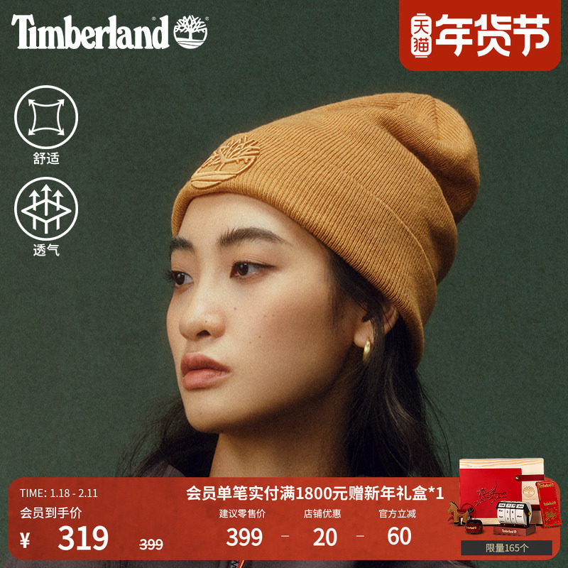 Timberland添柏岚官方中性针织帽秋季新款户外运动休闲保暖|A65HP,运动包/户外包/配件,运动帽,淘宝优惠券,粉丝福利购,淘宝优惠卷