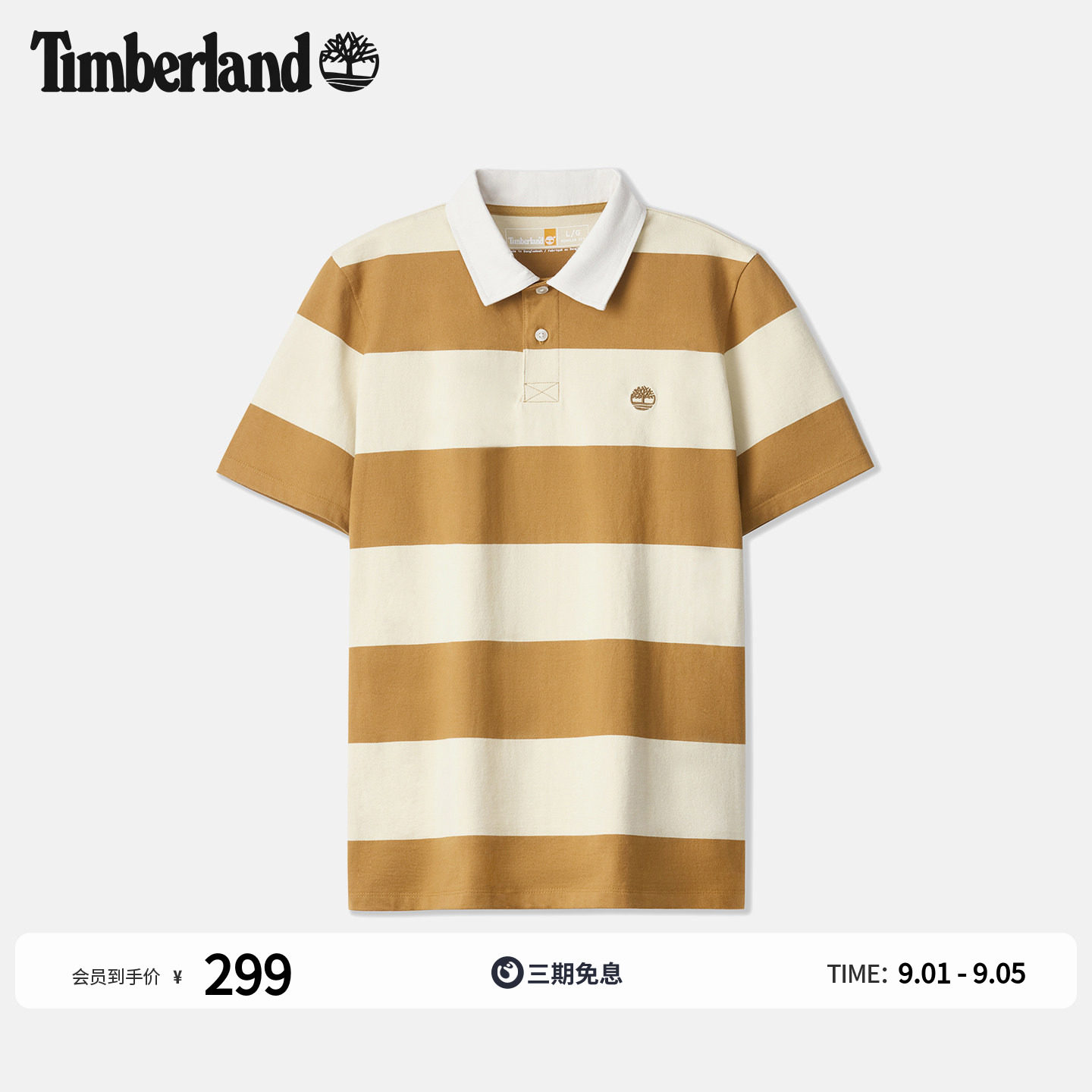 Timberland添柏岚官方男装橄榄球短袖POLO衫新款休闲修身|A6BSR