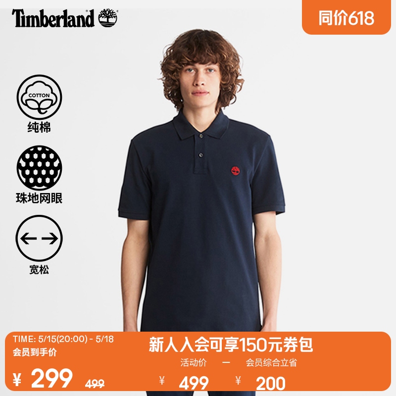 Timberland添柏岚官方男装短袖POLO衫24夏新款休闲商务宽松|A62T5 户外/登山/野营/旅行用品 户外休闲衣 原图主图