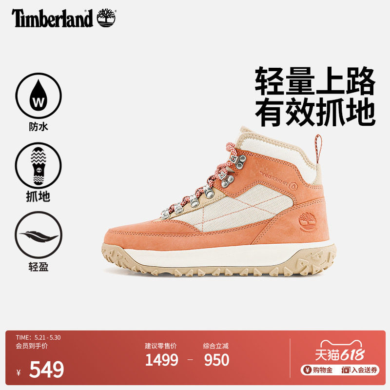 Timberland添柏岚官方女鞋新款Motion6徒步鞋户外登山鞋防水A2K14