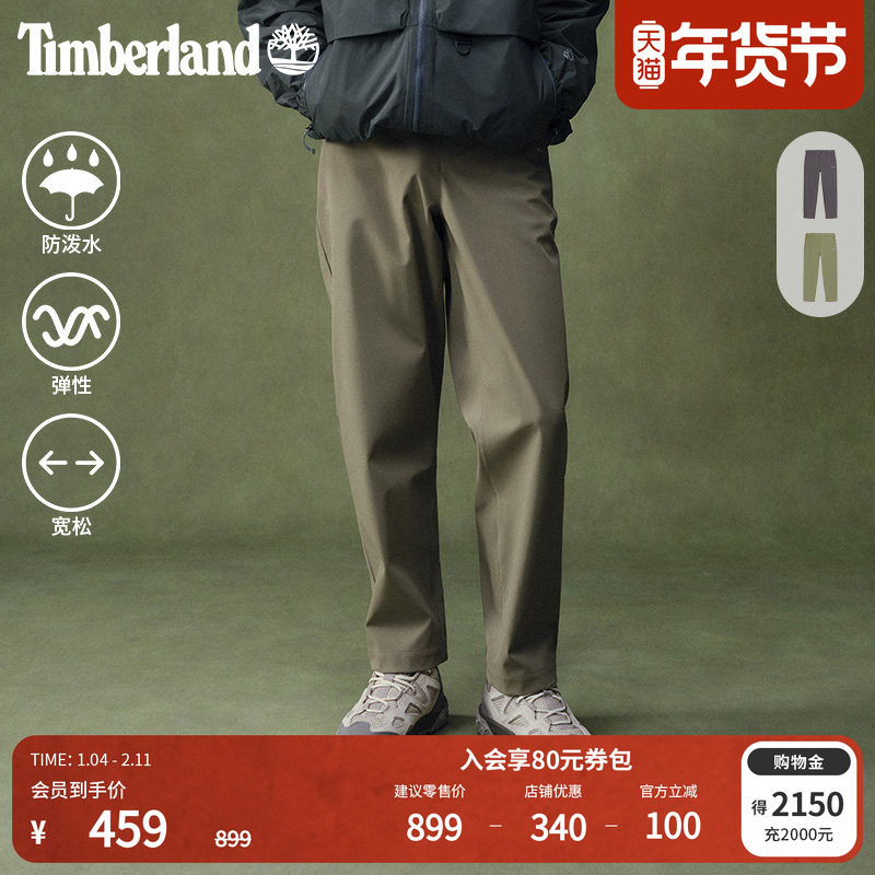 Timberland添柏岚官方男款软壳长裤户外徒步防泼水宽松大码|A5RT8,户外/登山/野营/旅行用品,软壳裤,淘宝优惠券,粉丝福利购,淘宝优惠卷