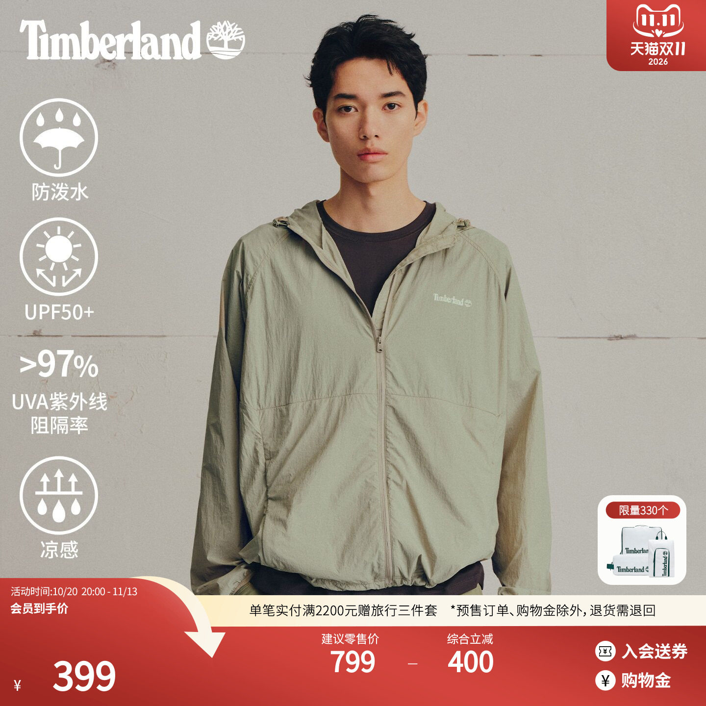 Timberland添柏岚男女款UPF50+防晒衣皮肤衣防泼可打包宽松A5NHC