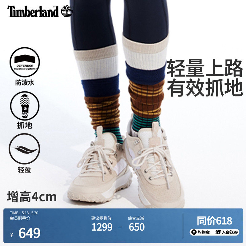 Timberland添柏岚官方女鞋徒步鞋Motion6户外登山抓地防泼水A2AVJ