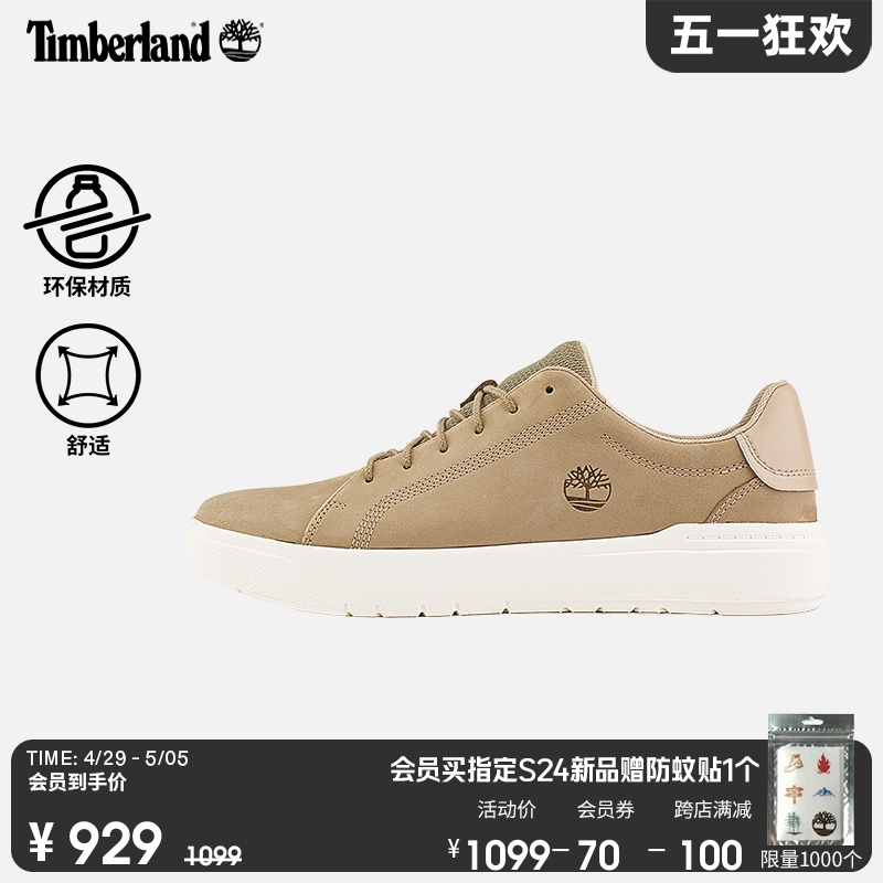 Timberland添柏岚官方男鞋24春新款低帮板鞋休闲舒适轻便|A5TY5