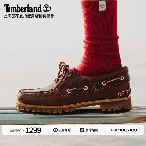 timberland添柏岚官方船鞋乐福鞋