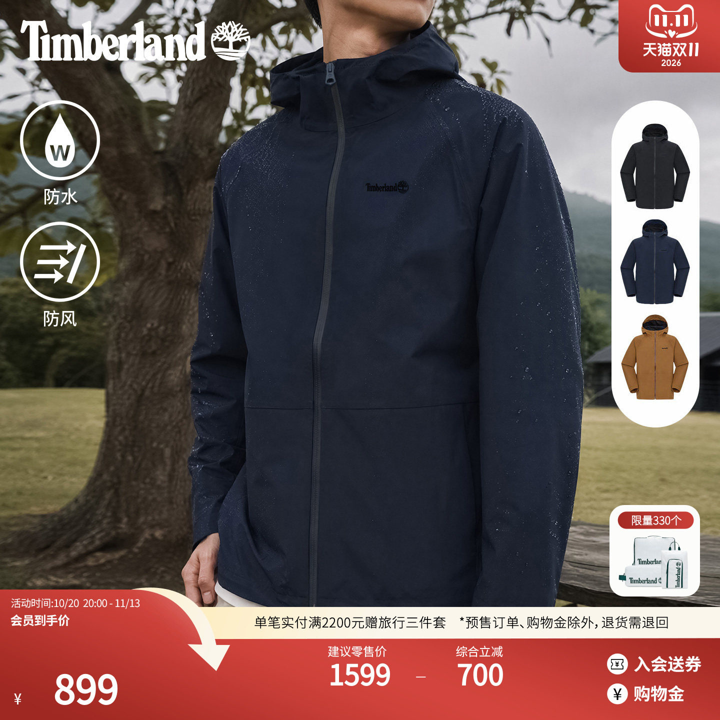 Timberland添柏岚官方男装防水防风连帽外套秋新款通勤宽松|A27SP