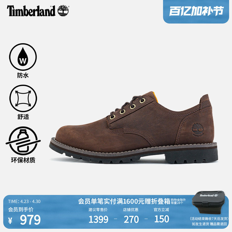 Timberland添柏岚官方男鞋休闲鞋商务通勤防水皮革舒适透气|A699P