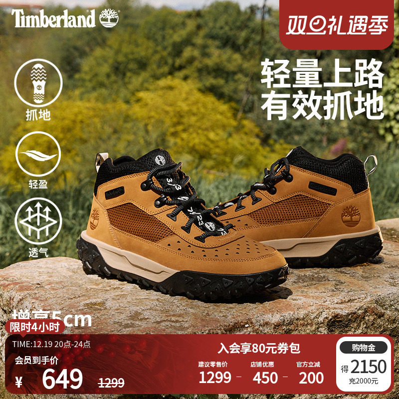 Timberland添柏岚男鞋户外徒步鞋Motion6抓地登山鞋轻便透气A5TPC