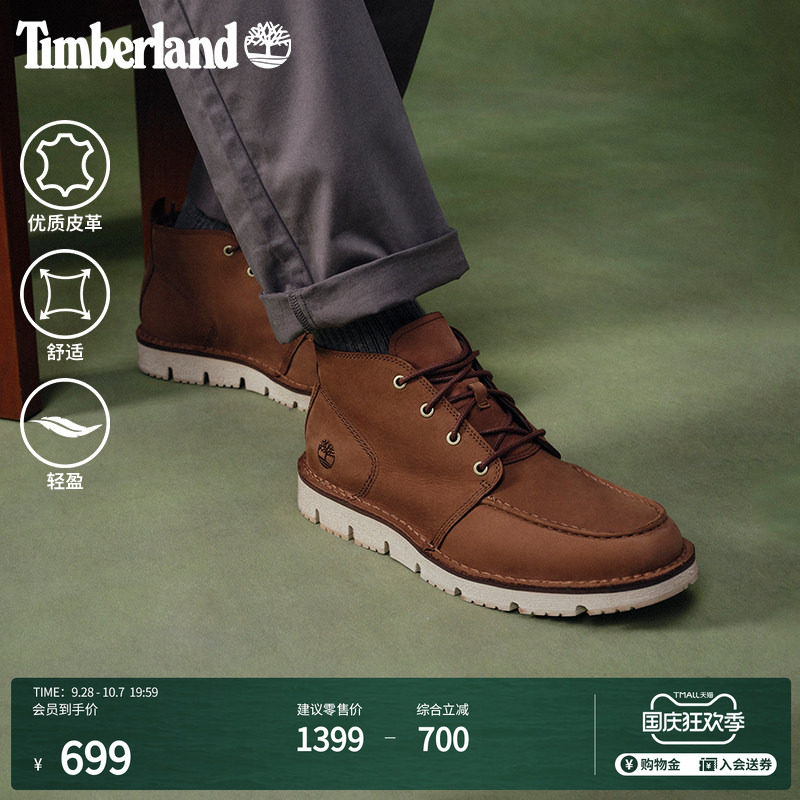 Timberland添柏岚官方男鞋中帮休闲鞋商务通勤轻便皮革偏大|A41Z1